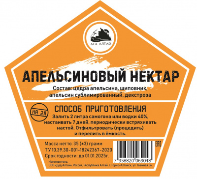 апельсин4