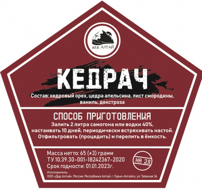 кедрач