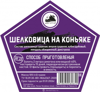 шелковица на коньяке