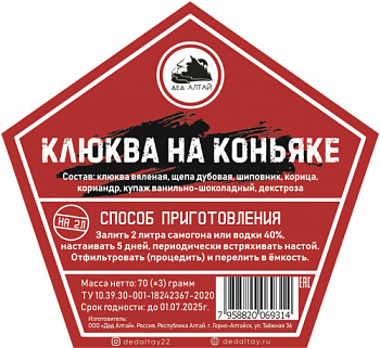 клюква на кон6