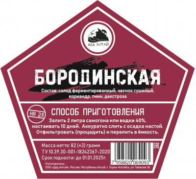 бородинская5
