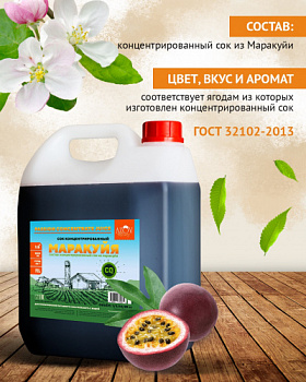 Маракуйя-Ozon-03_—_крупный_размер