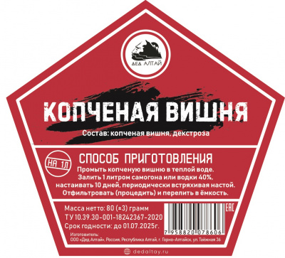 копченая вишня4