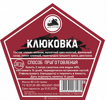 клюковка