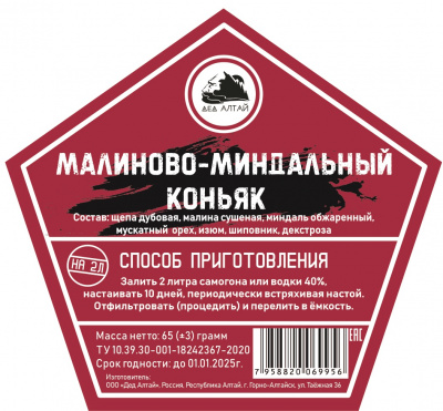 малиново миндал коньяк4