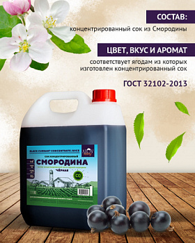 Смородина-Ozon-03_—_крупный_размер