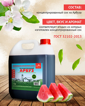 Арбуз-Ozon-03_—_крупный_размер