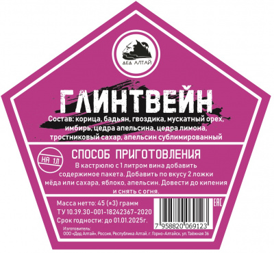 глинтвейн3