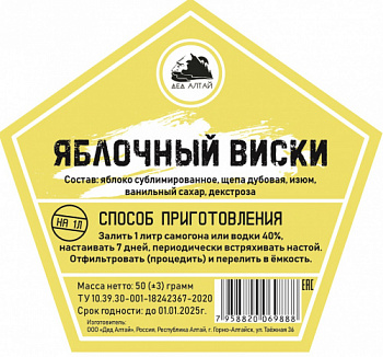 Яблочный виски1