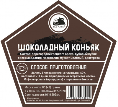 кедрач