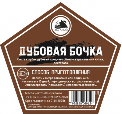 дуб бочка8