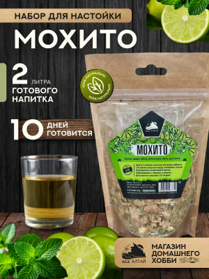 мохито