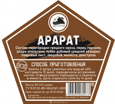 арарат