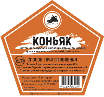 коньяк6