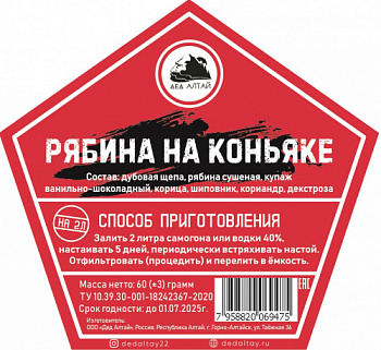 рябина на кон4