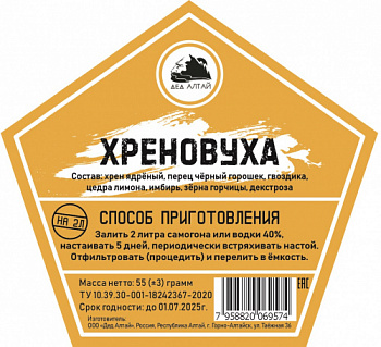 хреновуха2