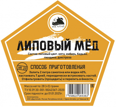 липовый3
