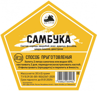 самбука3