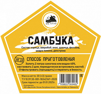 самбука3