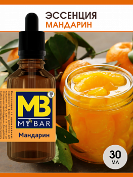 мандарин