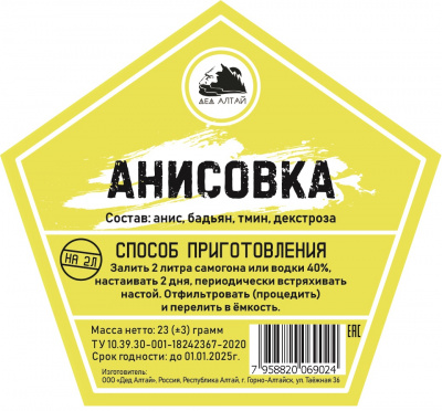 анисовка8