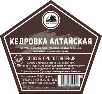 кедр алт6