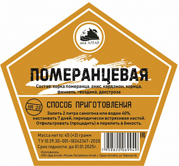 Померанцевая5