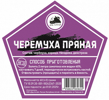 черемуха прян
