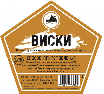 виски8