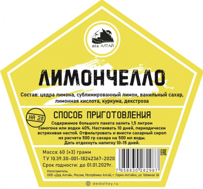 лимончелло