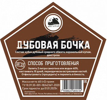 дуб бочка8