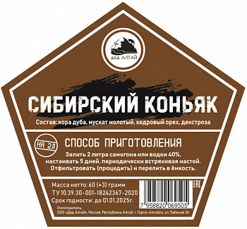 сибирский кон5