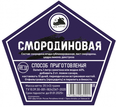 смородиновая7