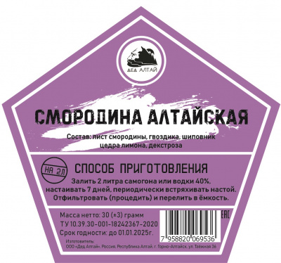 смородина3