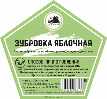 зубровка яблочная