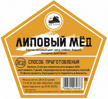 липовый3