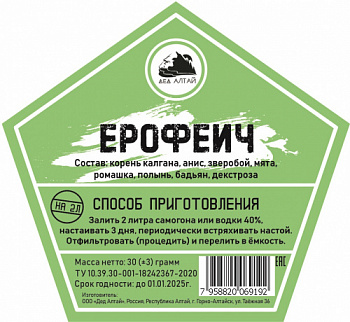 ерофеис1