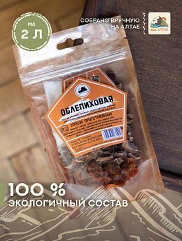 Облепиховая