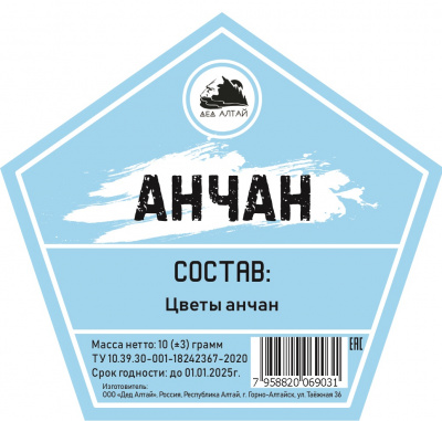 анчан1