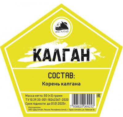 калган5