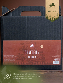сбитень пряный4