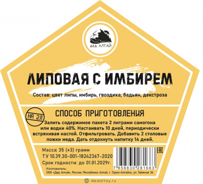 липовая с имбирем (1)