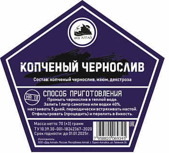 Копч чернослив14