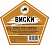 виски8