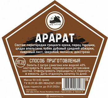 арарат
