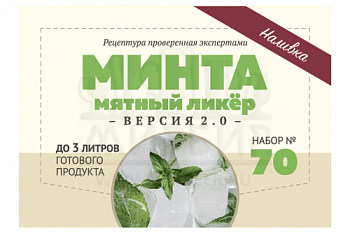 минта