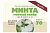 минта