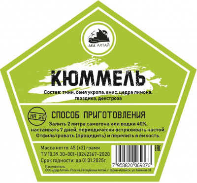кюммель1