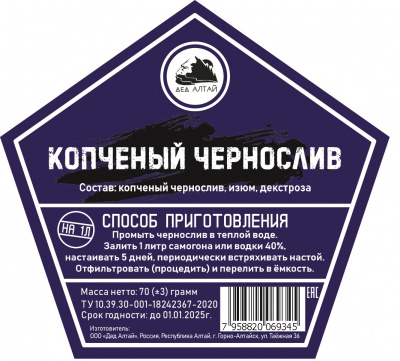 Копч чернослив14