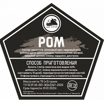 кедрач